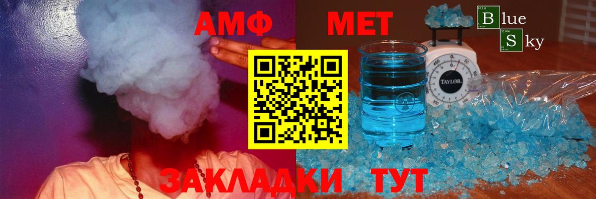 Amphetamine VHQ  Вход с VPN  Усолье-Сибирское 