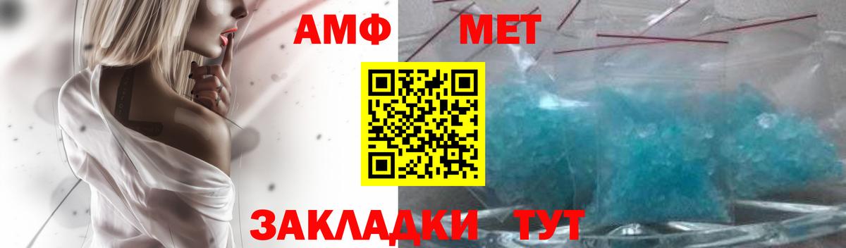 Амфетамин 97% Усолье-Сибирское