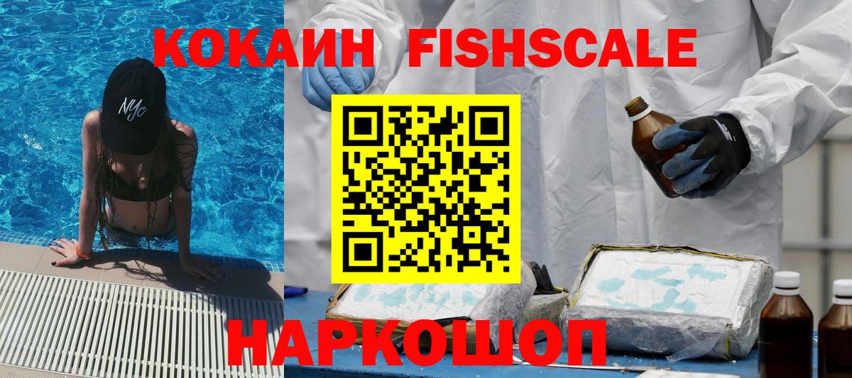 Усолье-Сибирское  КОКАИН Перу  COCAIN  Вход с VPN  КОКАИН 99% 