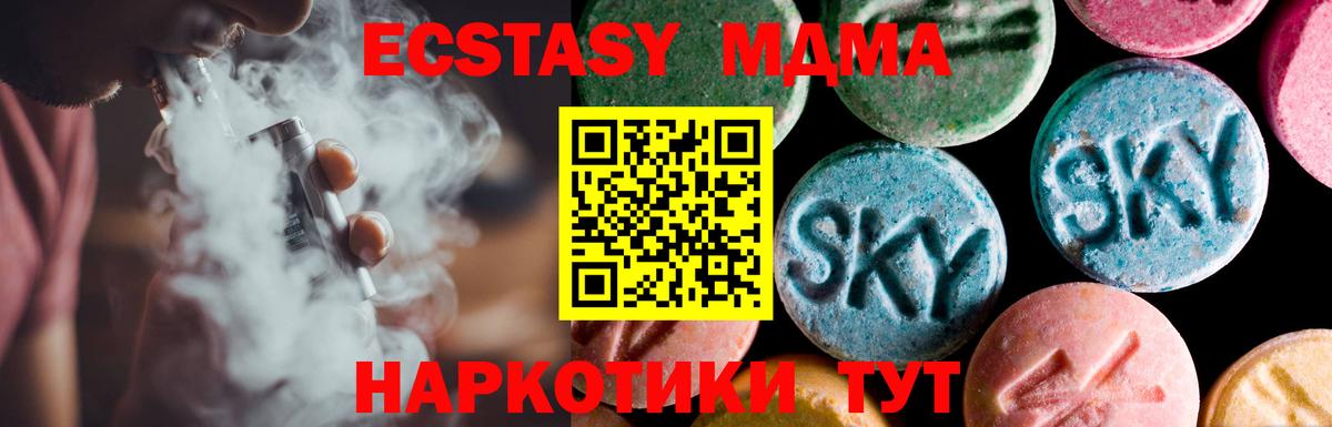 Ecstasy 280 MDMA  Ecstasy  Усолье-Сибирское  OMG зеркало  Вход с VPN  Экстази Punisher 