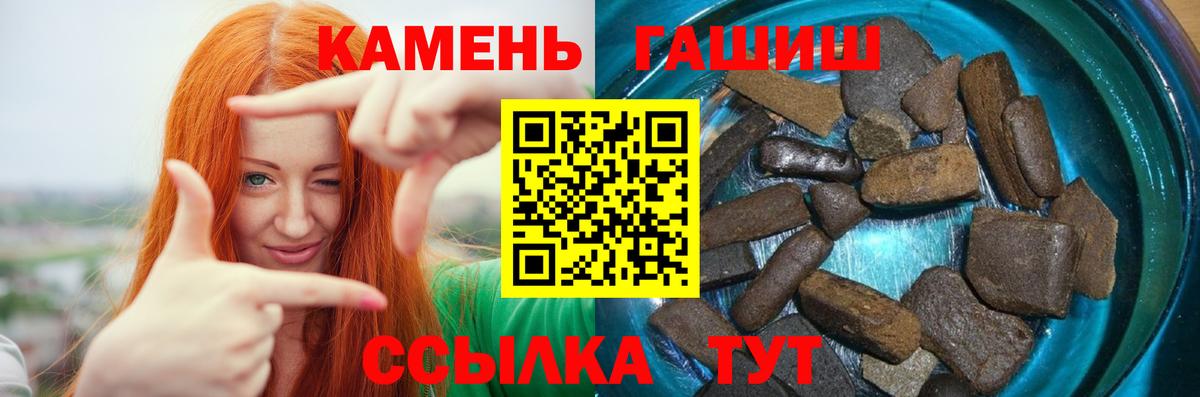 Усолье-Сибирское  ГАШИШ хэш  ГАШИШ  цена наркотик  Вход с VPN  ГАШ хэш 