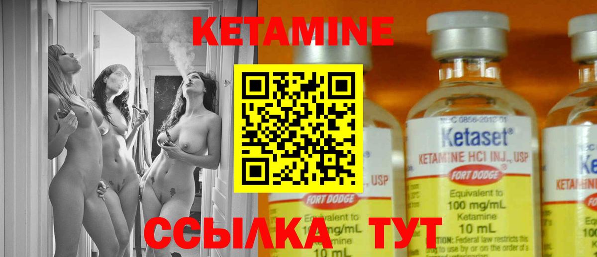 КЕТАМИН ketamine Усолье-Сибирское