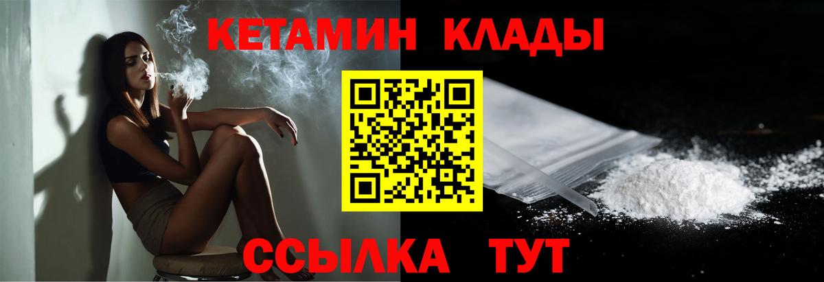 Усолье-Сибирское  shop клад  Кетамин VHQ  Вход с VPN  Кетамин VHQ 