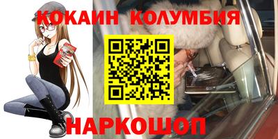 спайс Шелехов