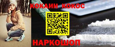 спайс Шелехов