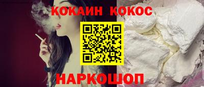 кокс Шебекино