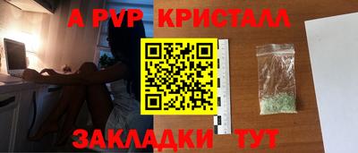 спайс Шелехов