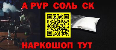 альфа пвп Шахты