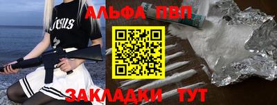 спайс Шелехов
