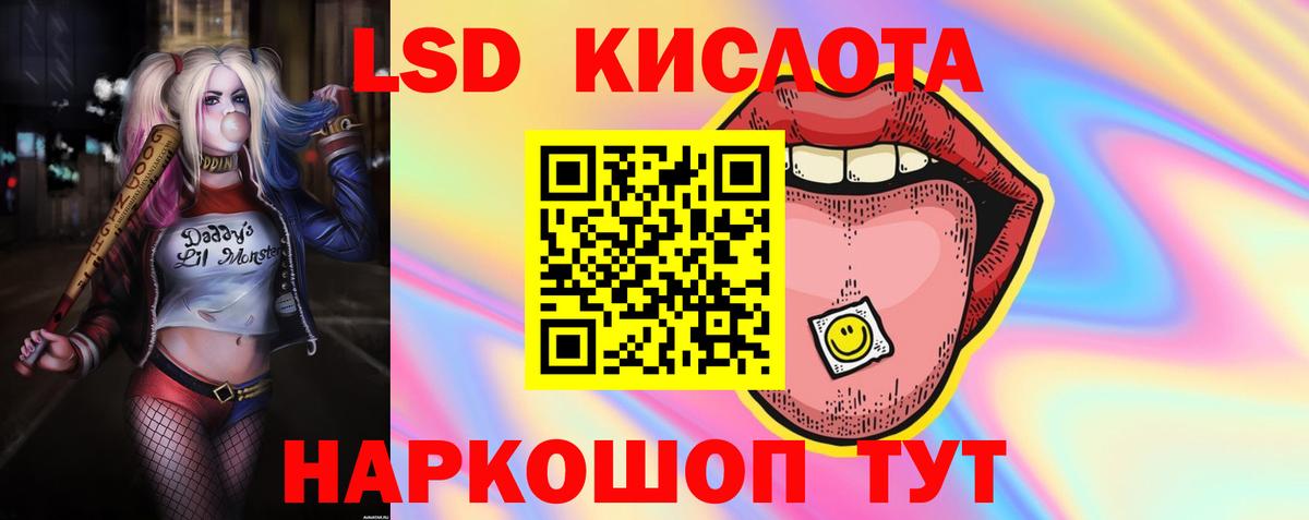 Лсд 25 экстази кислота  Вход с VPN  Усолье-Сибирское  ЛСД экстази кислота 