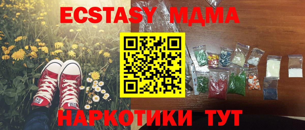 MDMA VHQ Усолье-Сибирское