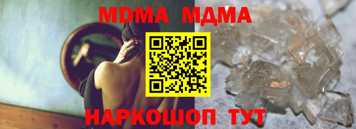 Усолье-Сибирское  MDMA молли  MDMA молли  Вход с VPN 