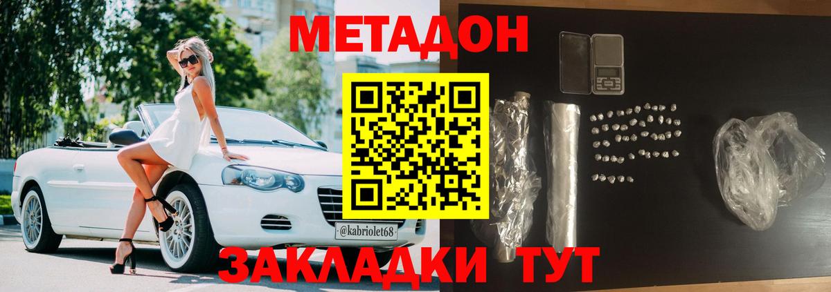 Метадон мёд  Вход с VPN  ОМГ ОМГ ссылки  Усолье-Сибирское 