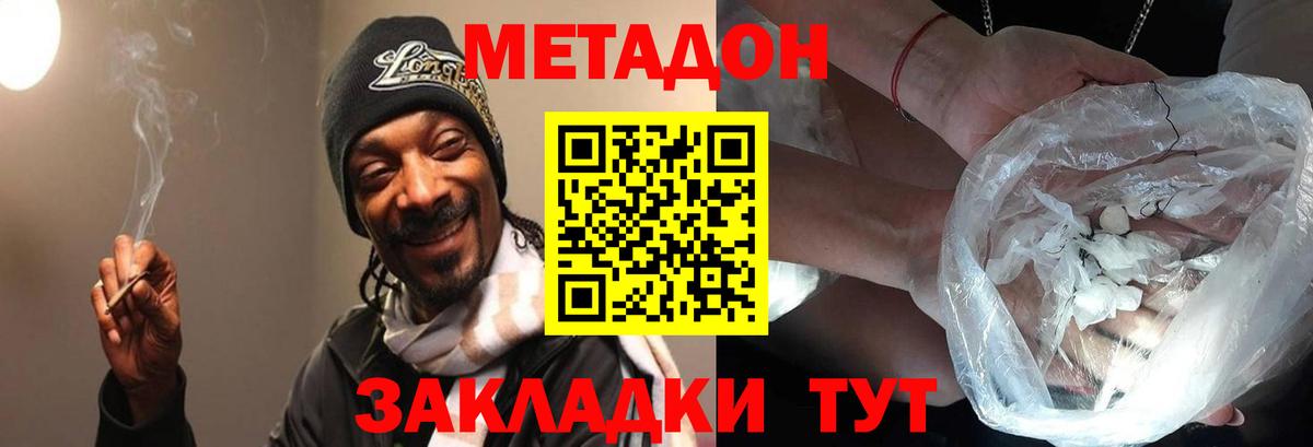 Метадон белоснежный Усолье-Сибирское