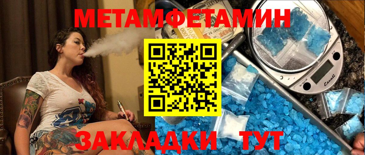 Метамфетамин Декстрометамфетамин 99.9%  Вход с VPN  Усолье-Сибирское 