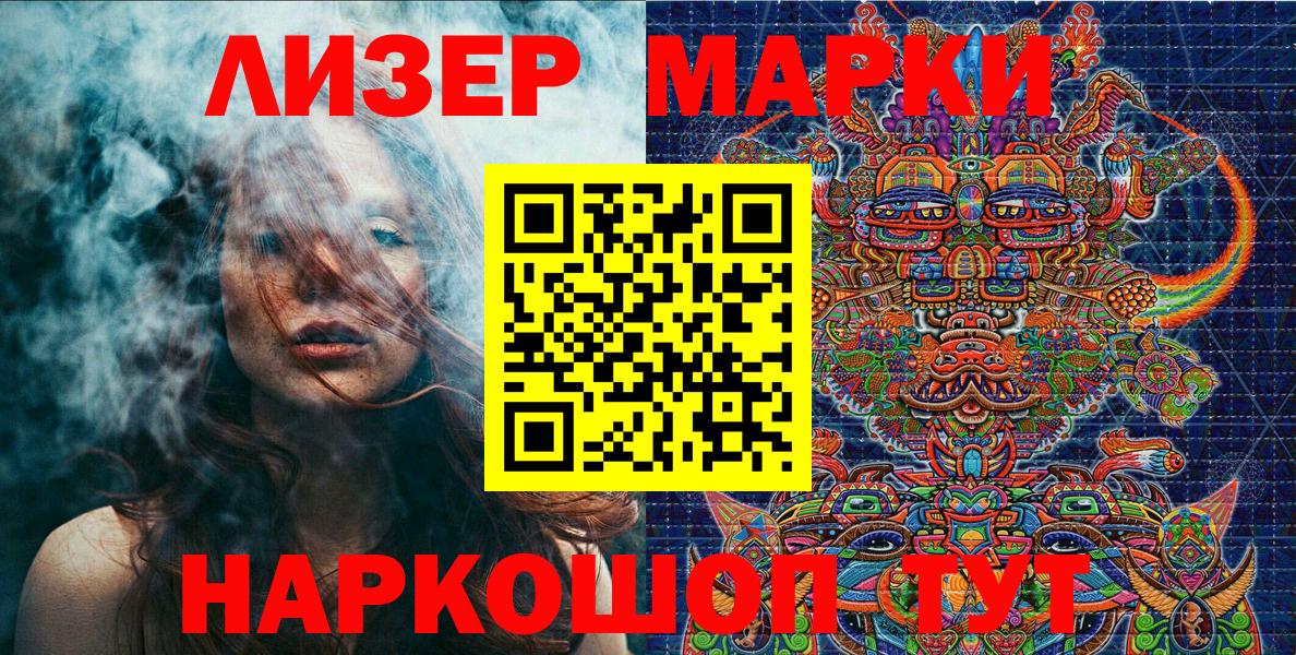 Марки N-bome 1,8мг Усолье-Сибирское